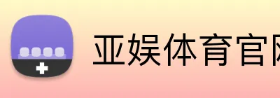 亚娱体育官网 Logo